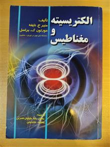 الکتریسیته