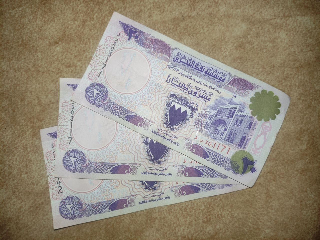 20 دیناری بحرین 1973