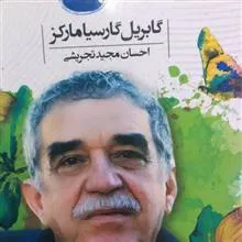 رمان