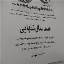 رمان