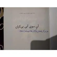 آن