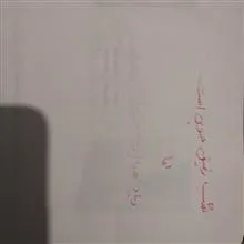 آن