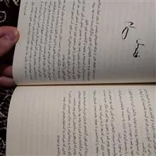 آن