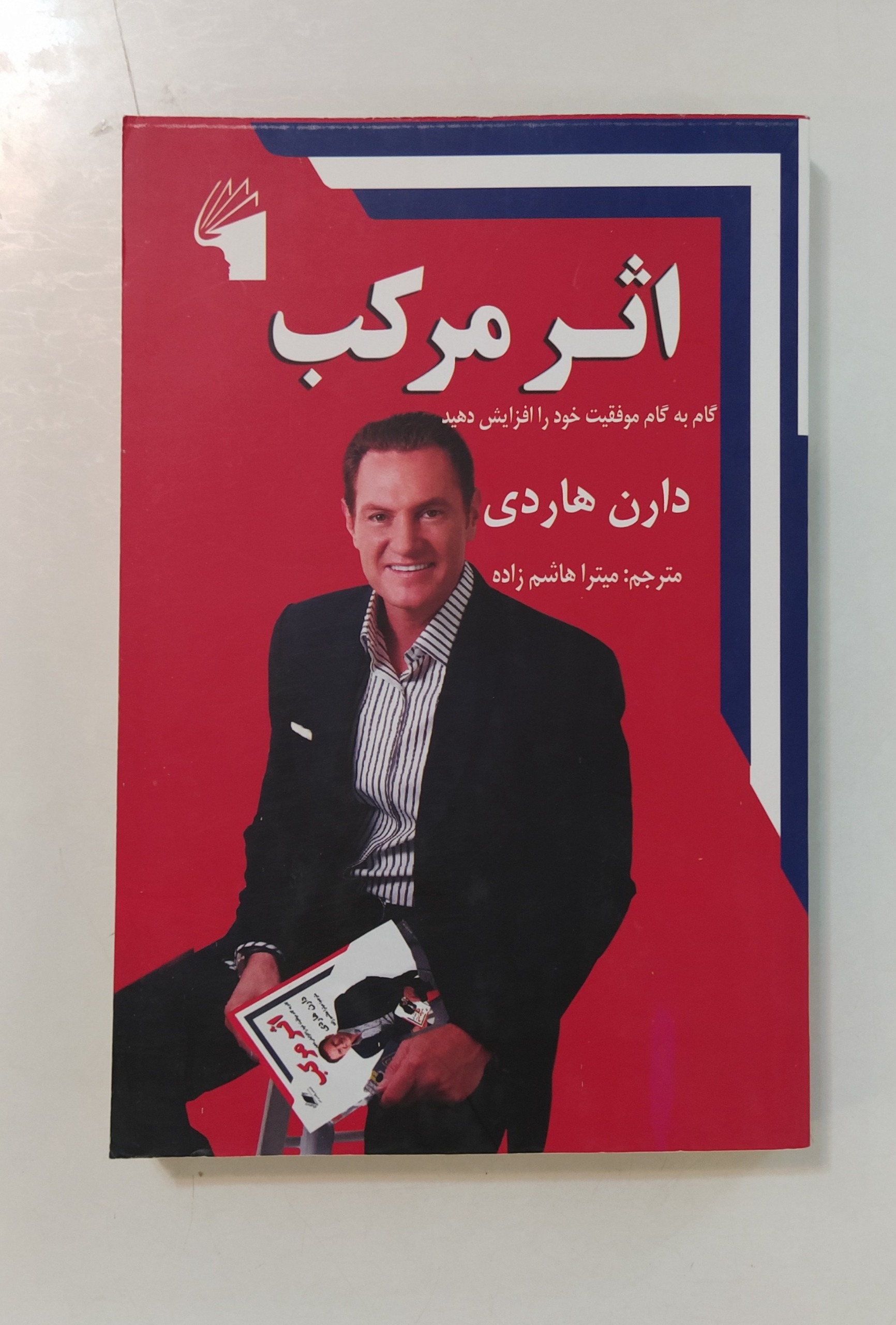 کتاب اثر مرکب