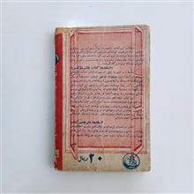 کتاب