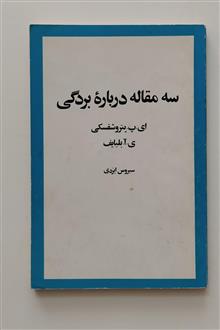 کتاب