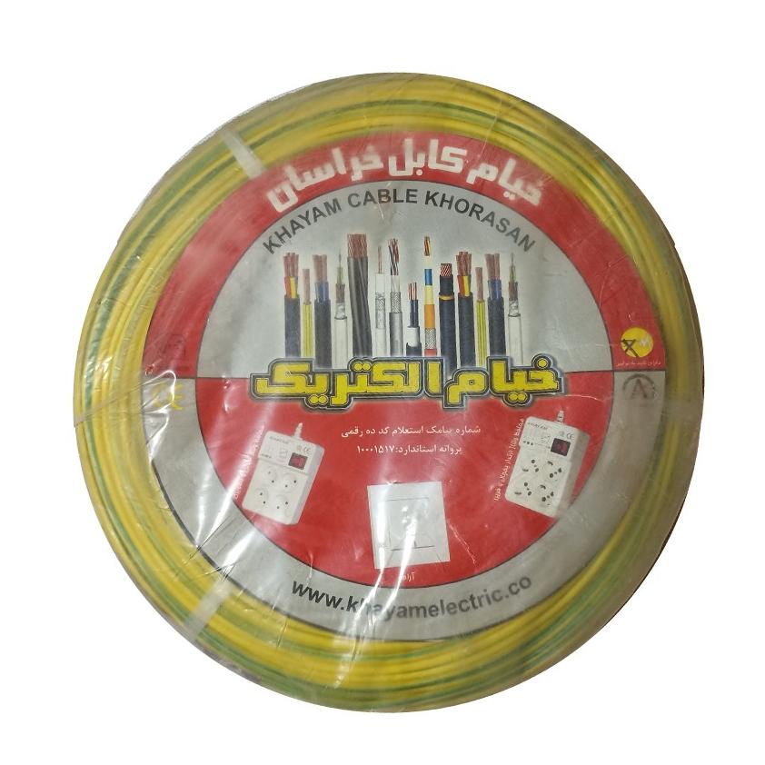 سیم 2/5 افشان خیام الکتریک