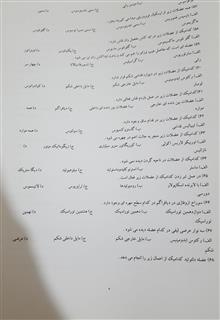 جزوه