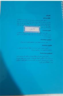 جزوه