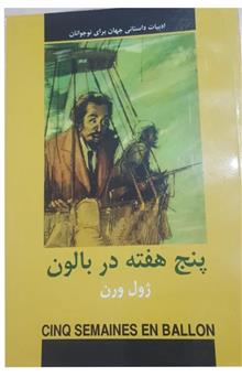 پنج