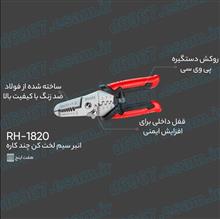 انبر