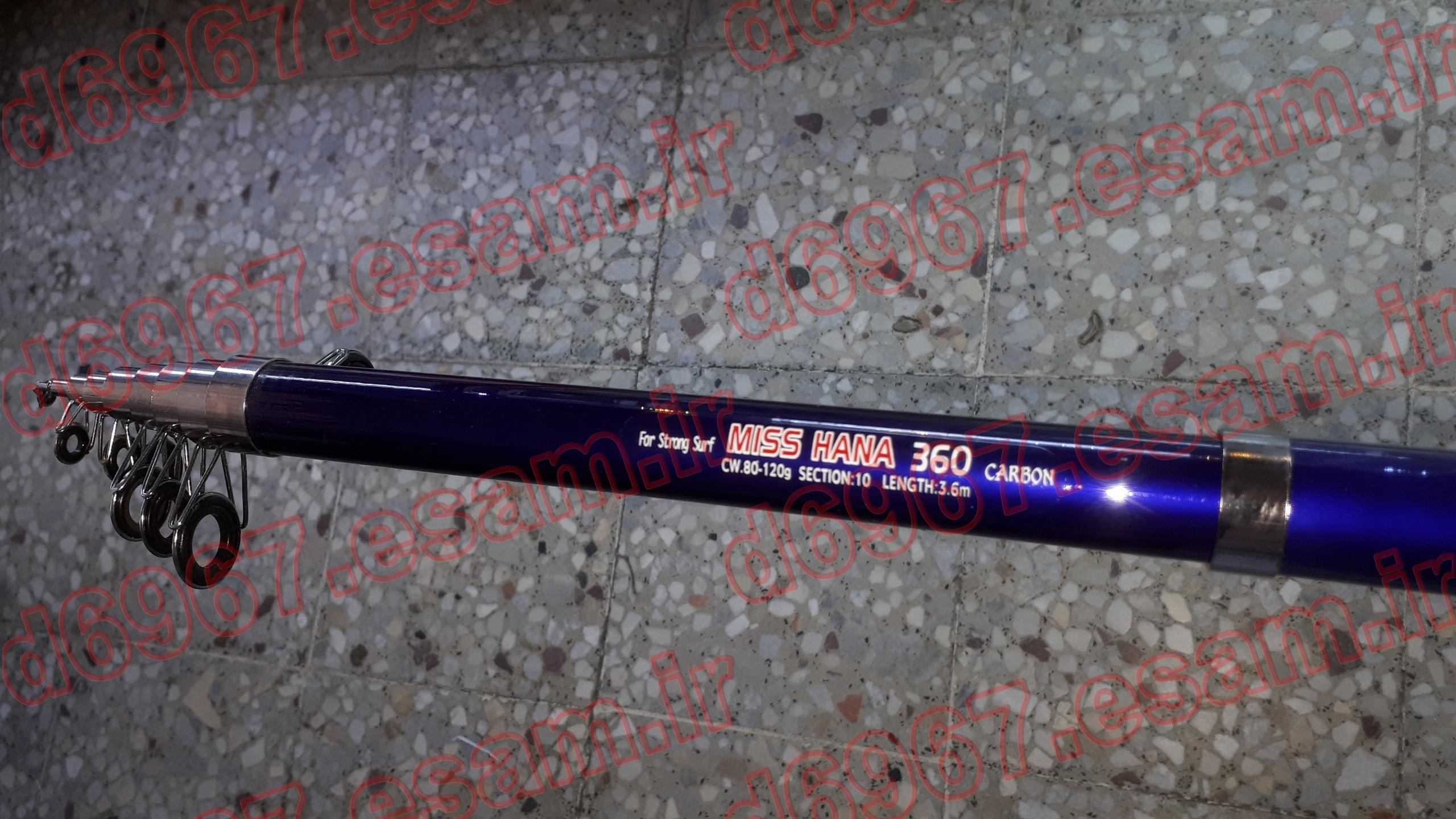 چوب ماهیگیری تلسکوپی 360 سانتی متر Misshana