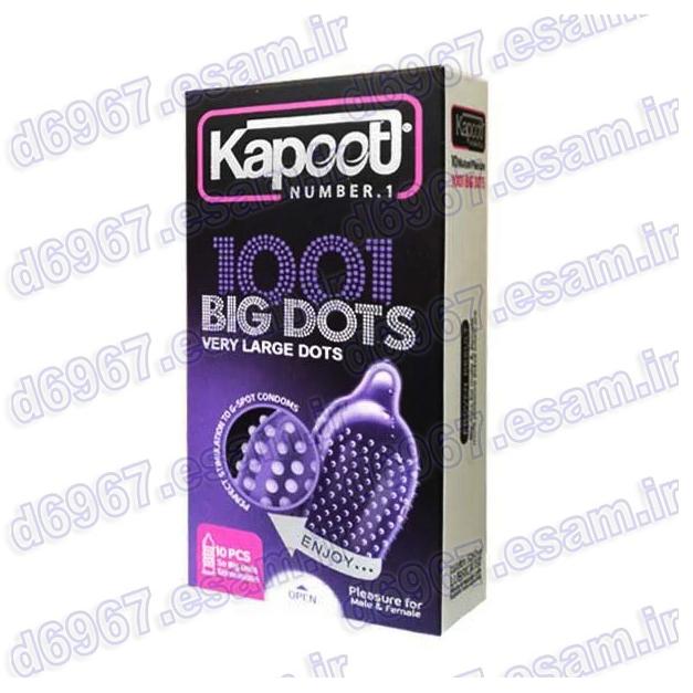 کاندوم کاپوت مدل خاردار BIG DOTS (بسته 10 عددی)