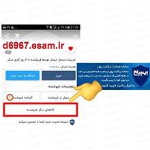 ساچمه