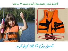 جلیقه