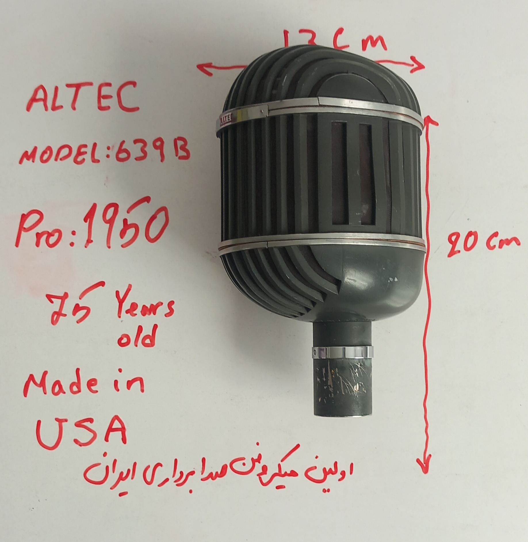 میکروفن altec model639b