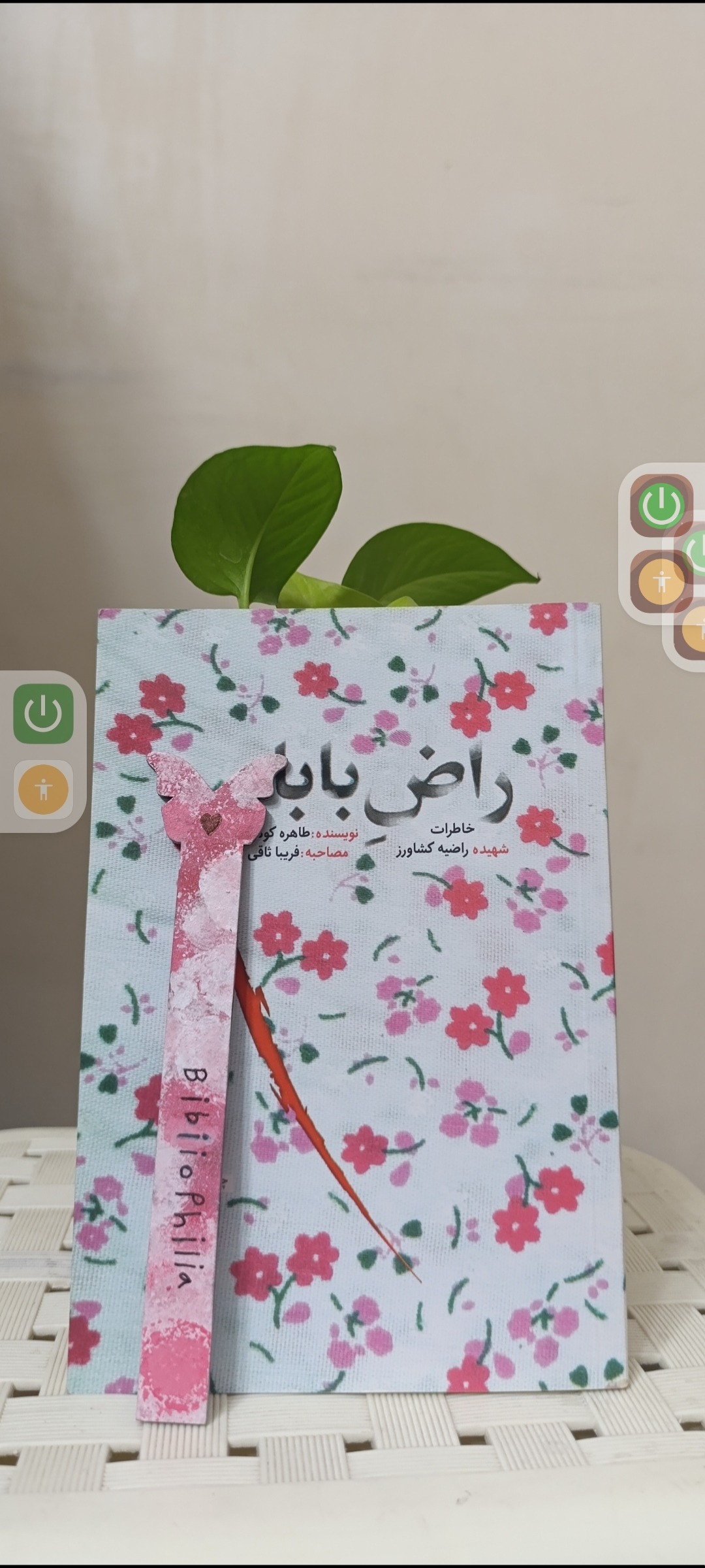 بوکمارک پروانه ای آبرنگی
