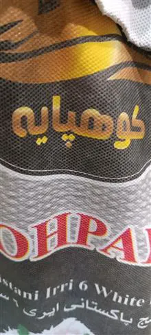 برنج