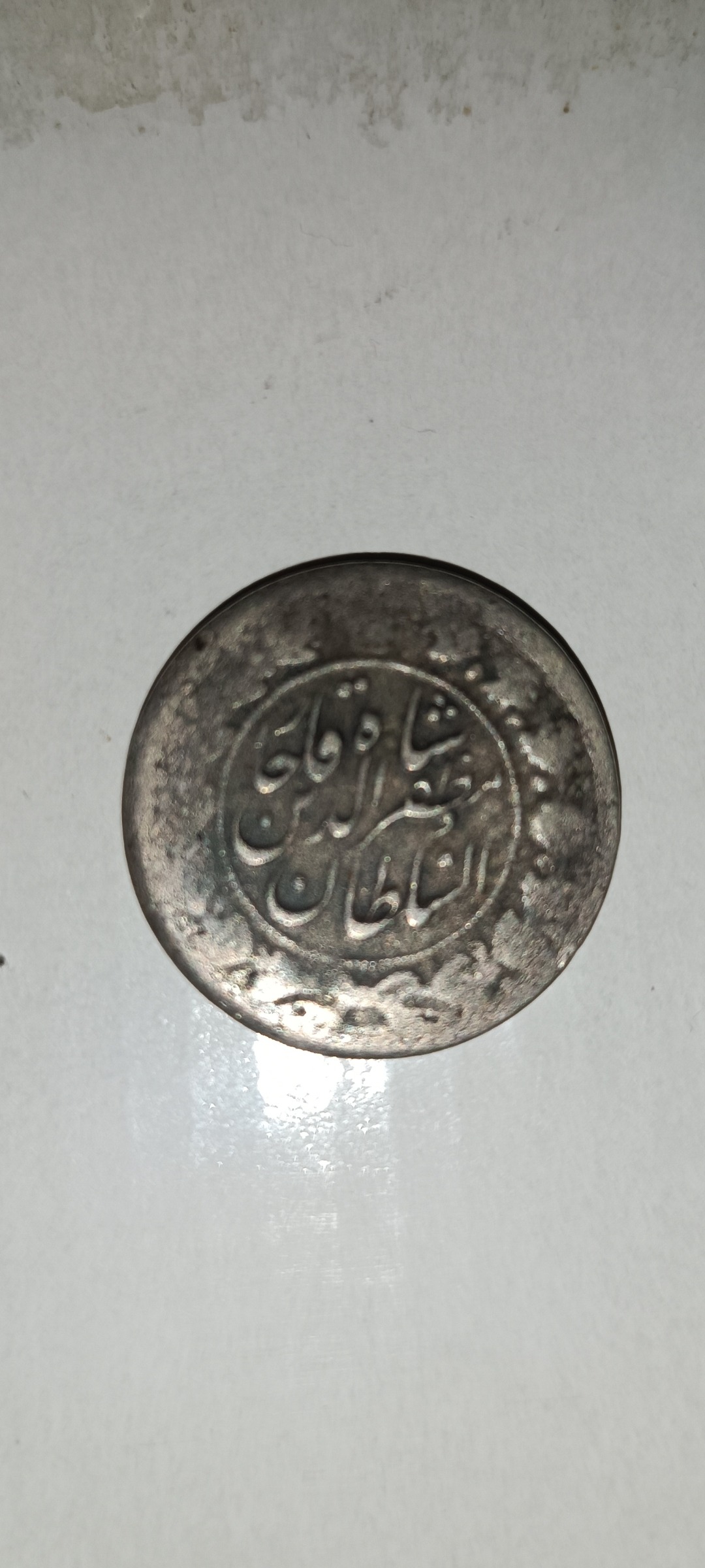 سکه قدیمی کلکسیونی