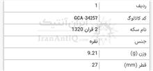 سکه