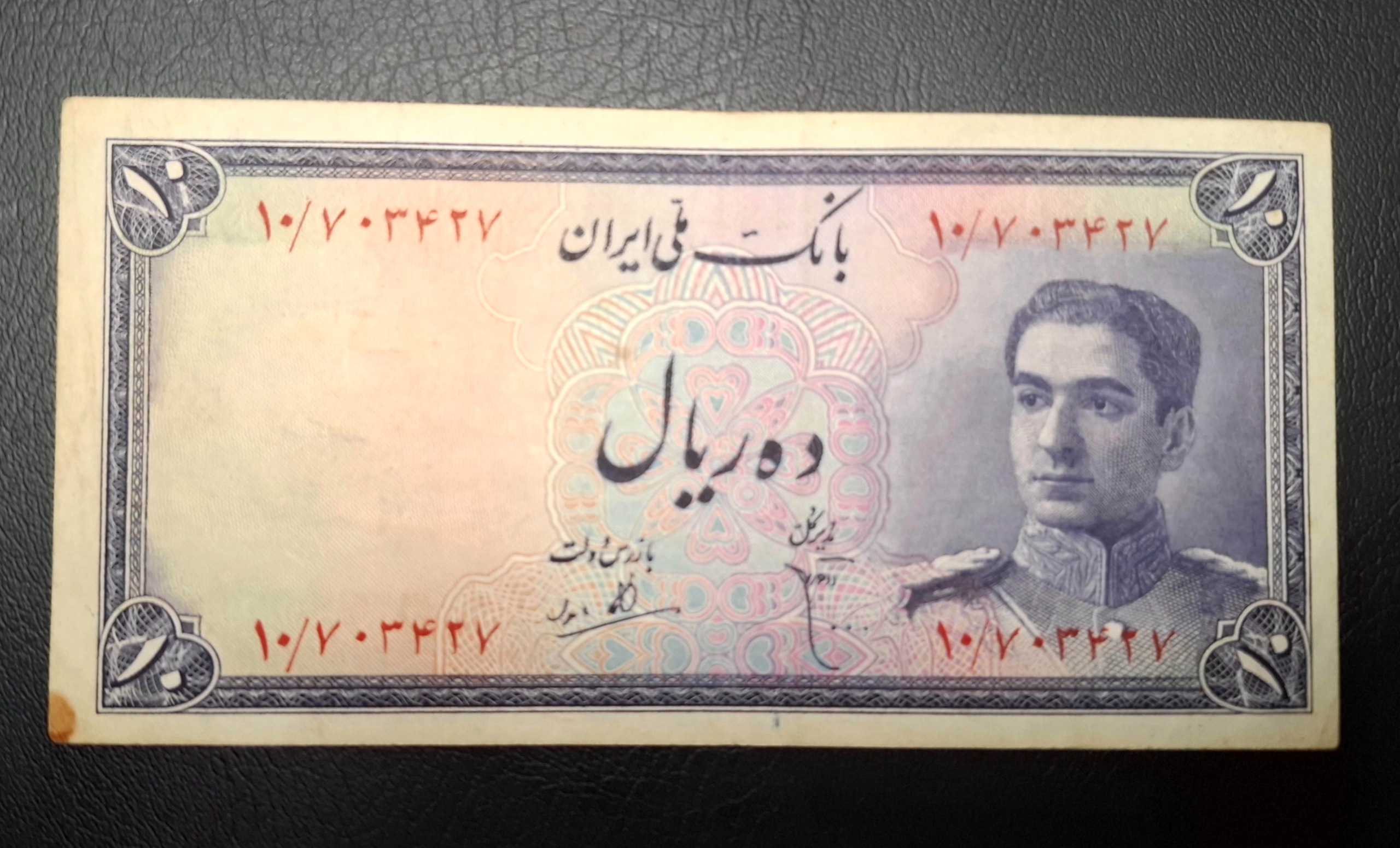 10 ریال سری سوم بانک ملی