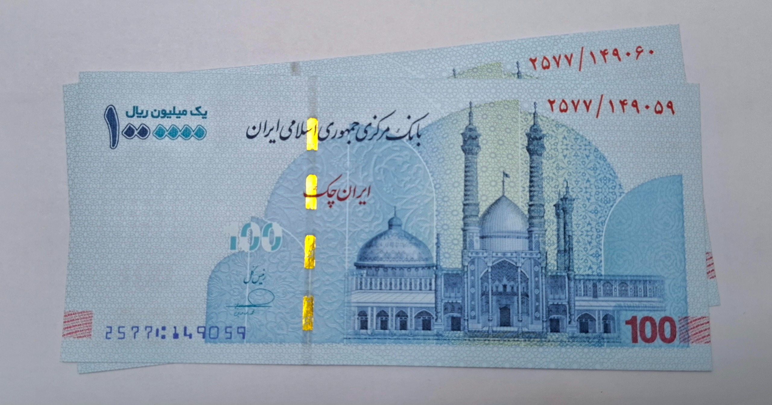 جفت تراول صد هزار تومانی با امضا فرزین