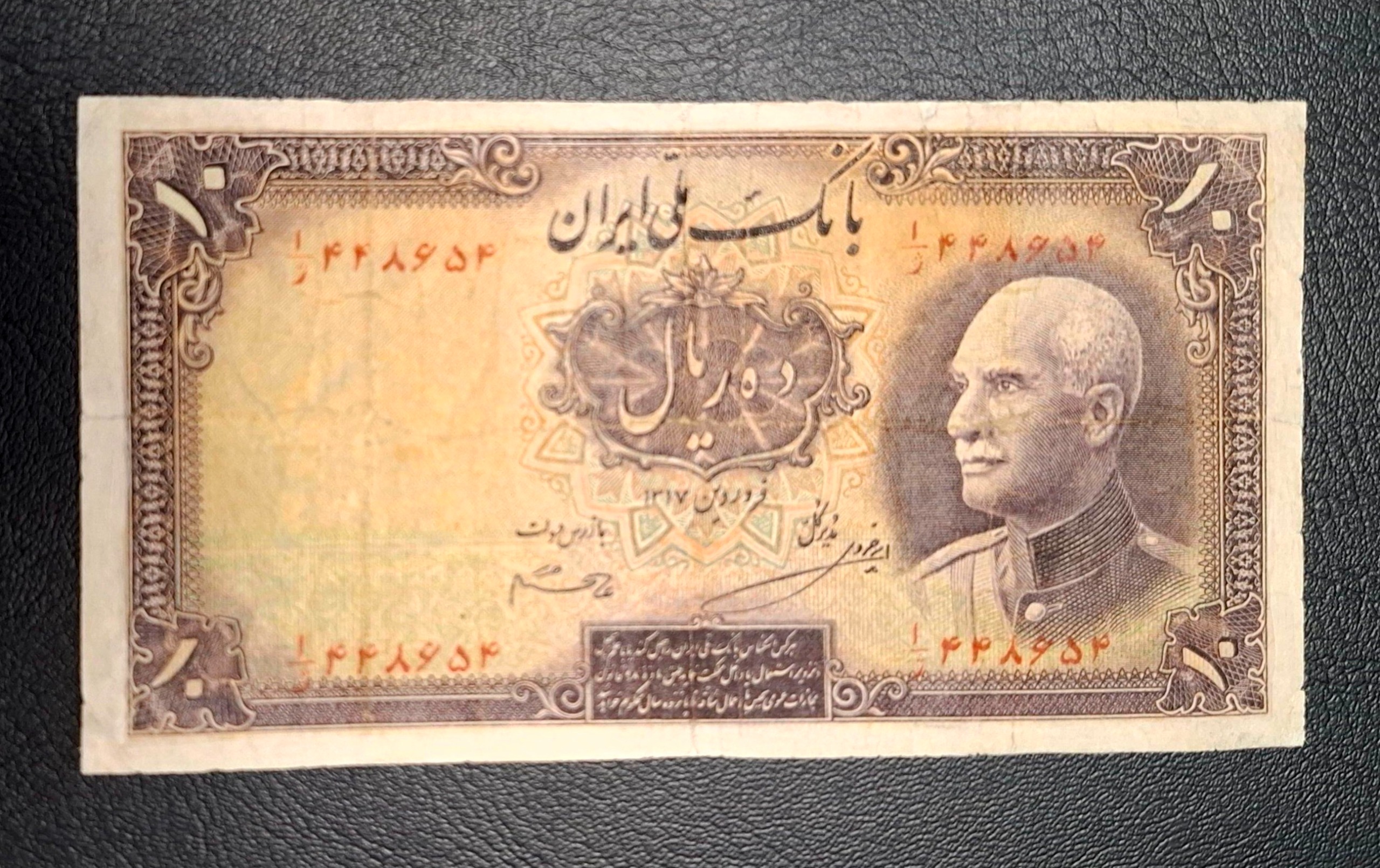 10 ریالی بدون مهر رضا شاه