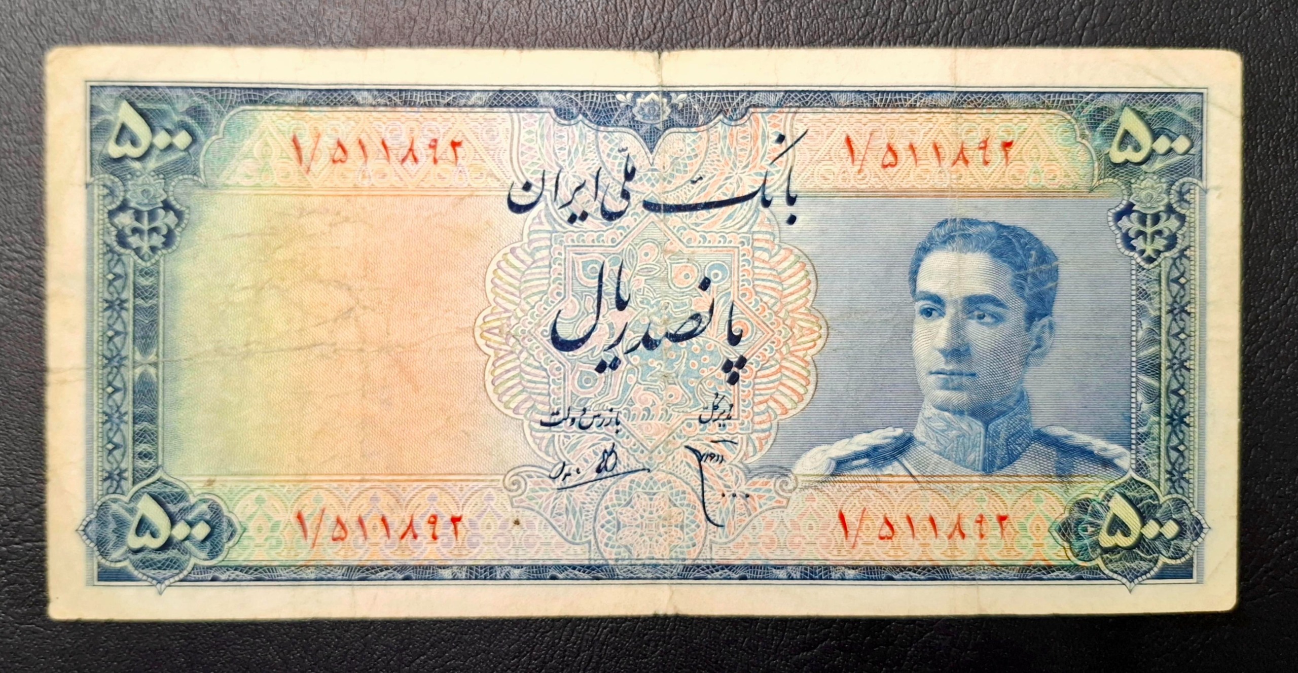 500 ریال سری سوم مینیاتوری سری 1 کمیاب