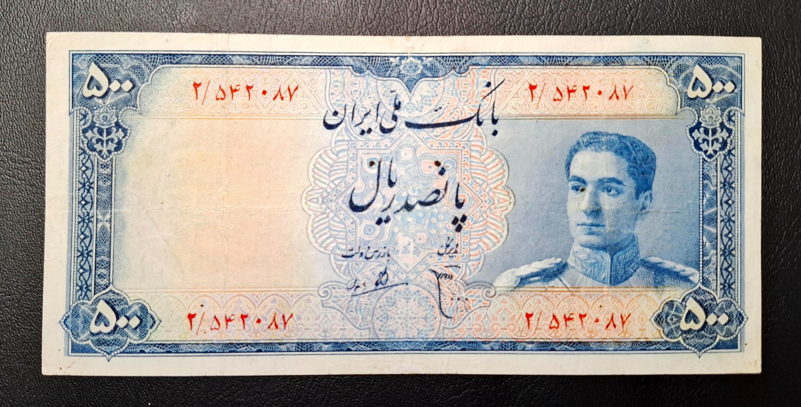 500 ریال سری سوم مینیاتوری