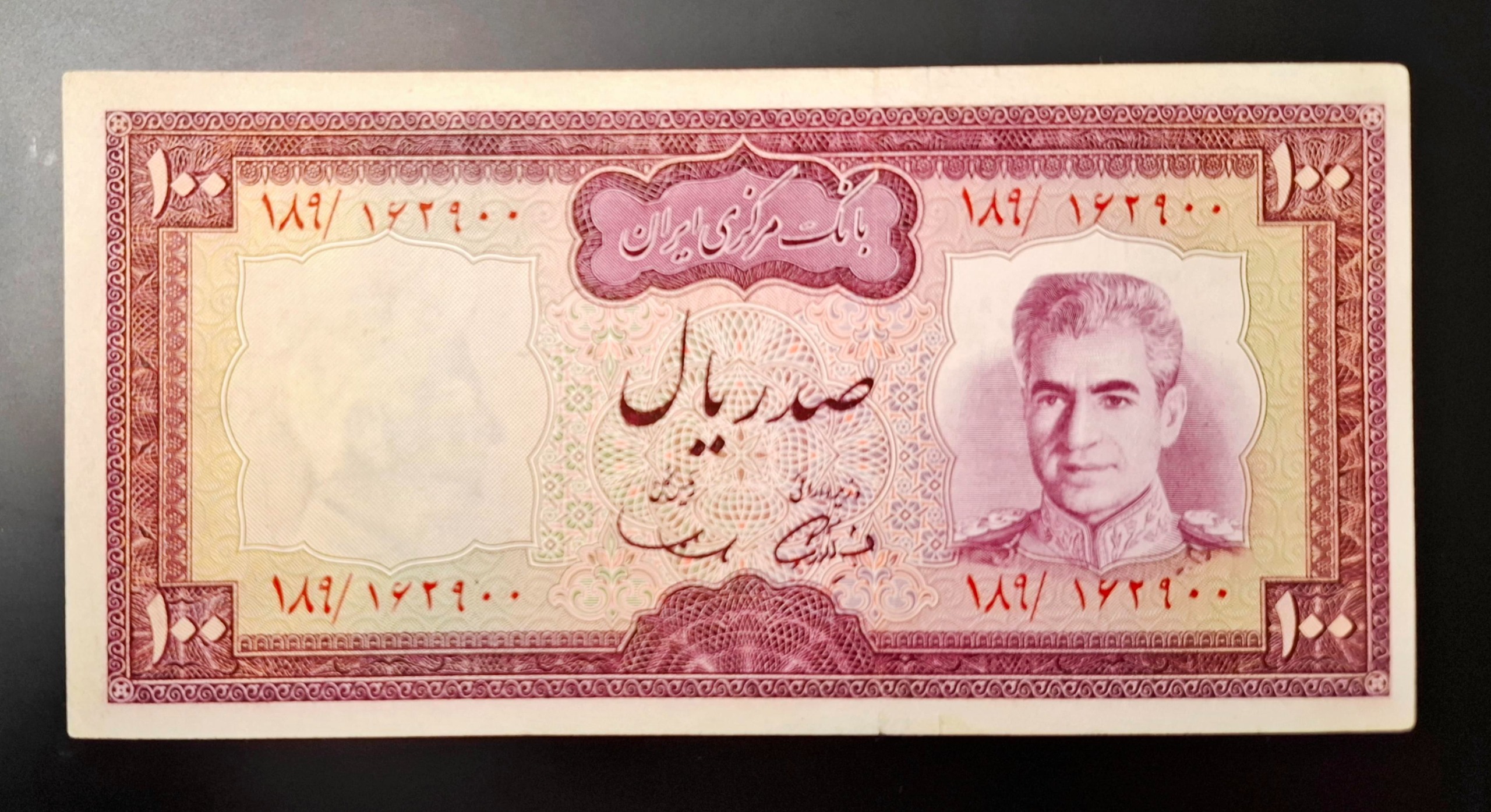 100 ریال یقه نظامی فرمانفرما کتیبه سفید