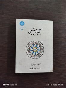 چکیده
