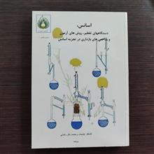 اسانس