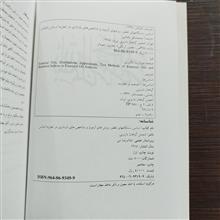 اسانس