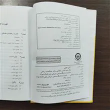 آنالیز