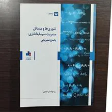 تئوری