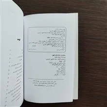 سفیانی