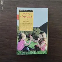 راهنمای