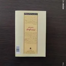 راهنمای