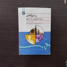 پزشکی