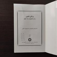 پزشکی