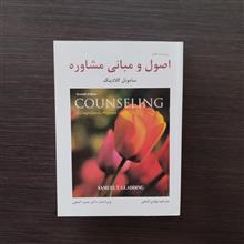 اصول