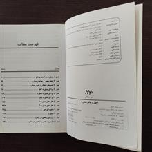 اصول