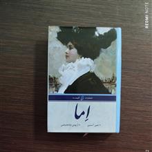 إما