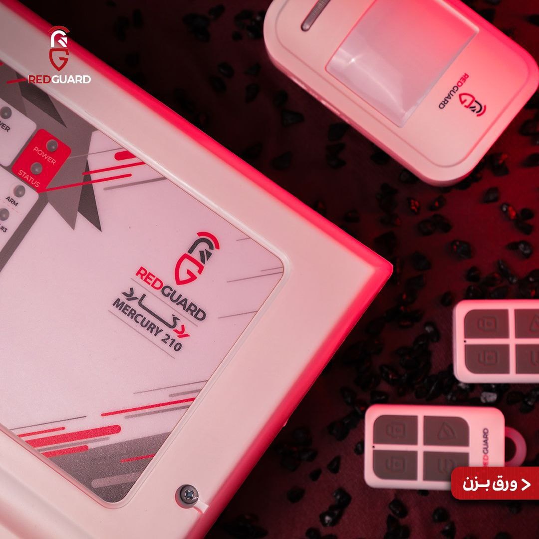 پک کامل دزدگیر اماکن و منزل ردگارد