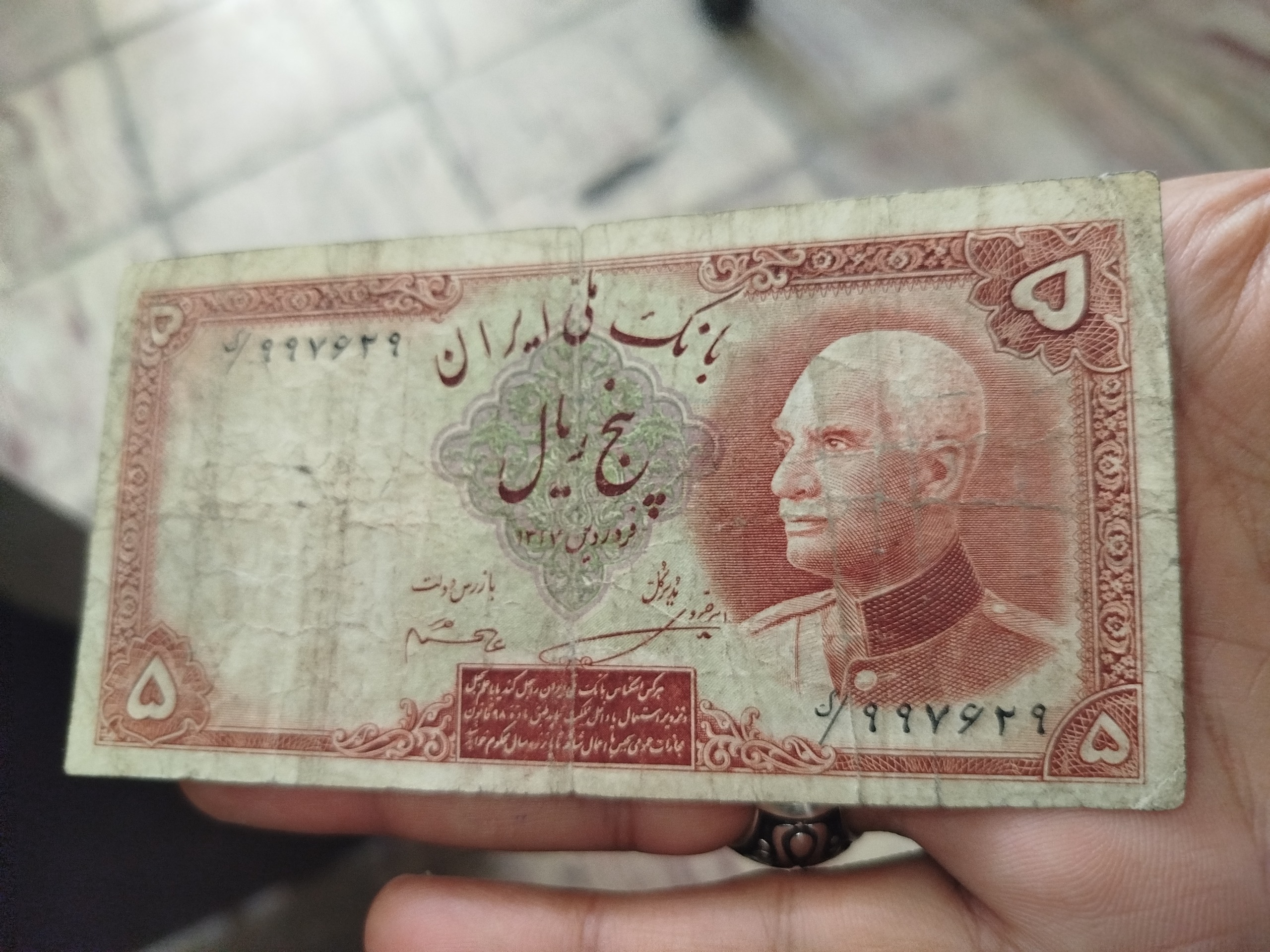 اسکناس پنج ریال رضا شاه