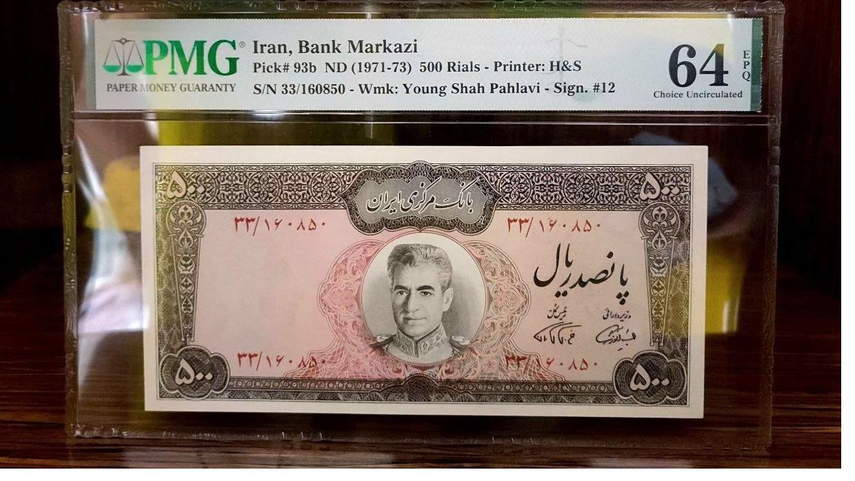 اسکناس گرید پونصد ریال