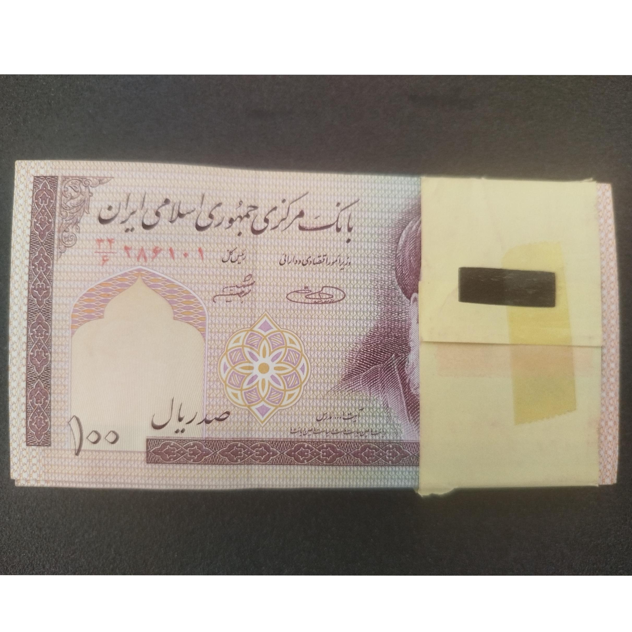 بسته صد ریالی مدرس شیبانی حسینی