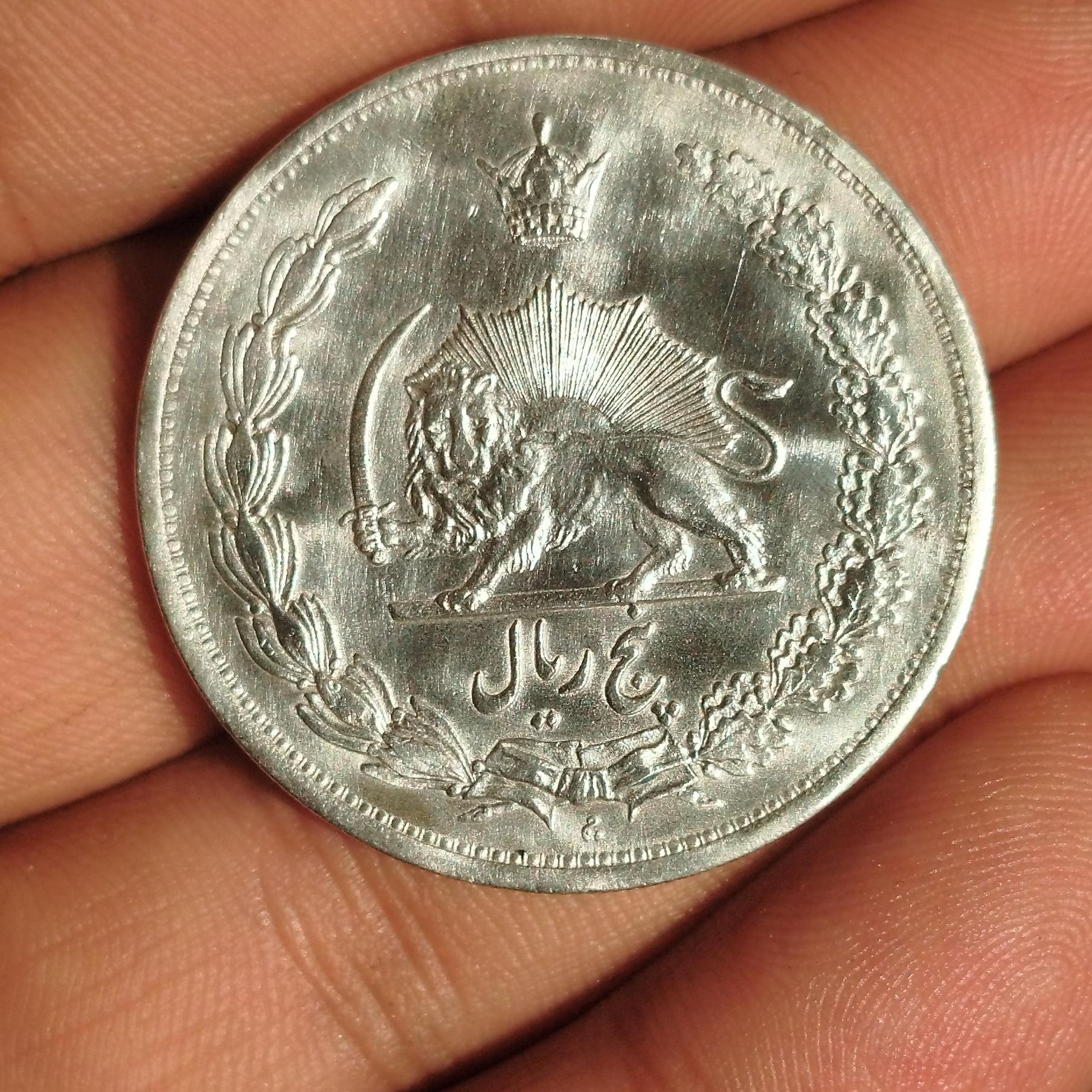 پنج ریال رضاشاه پهلوی نقره