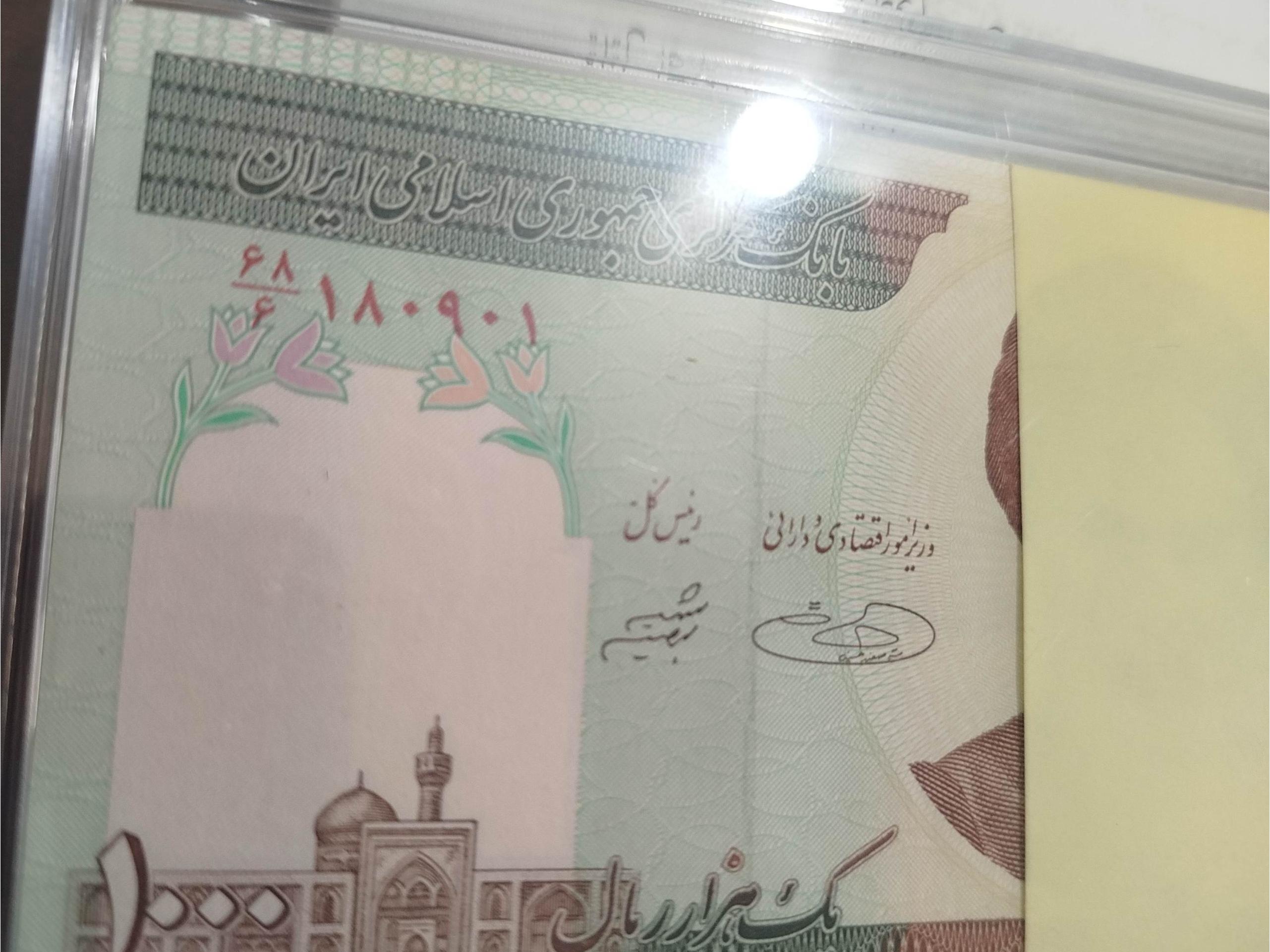 بسته صد تومانی حسینی شیبانی شماره خاص