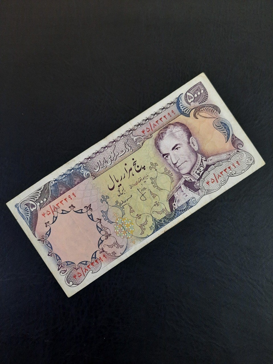 پنج هزار ریال محمدرضاشاه انصاری مهران